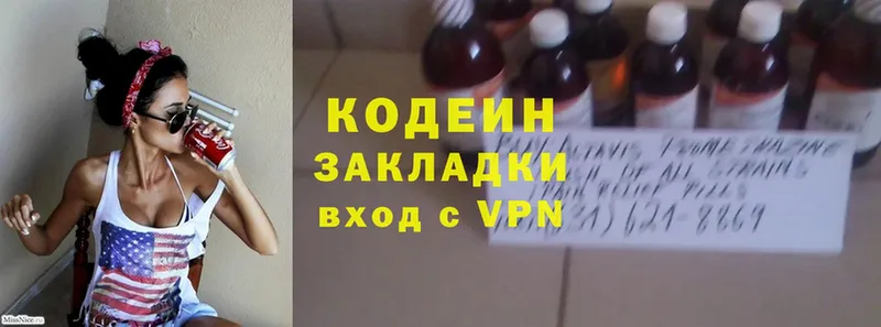 Codein Purple Drank Берёзовский