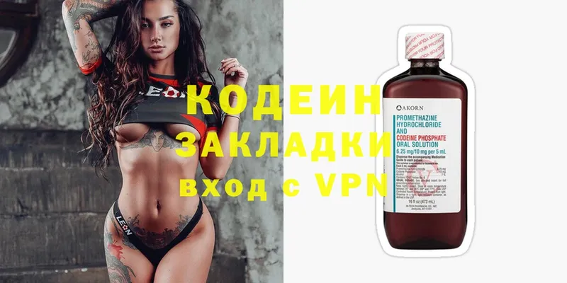 Кодеиновый сироп Lean Purple Drank  Берёзовский 