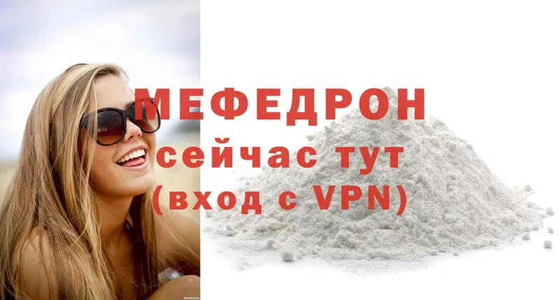 МЕФ VHQ  Берёзовский 